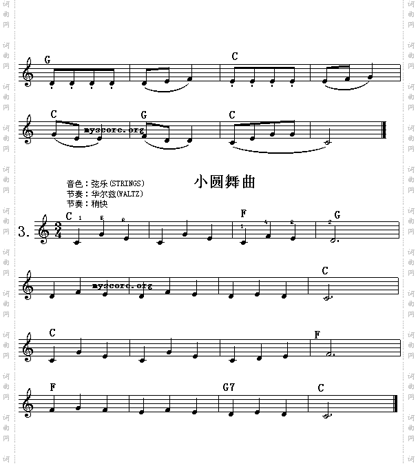 电子琴浅易练习之八