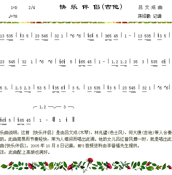 快乐伴侣