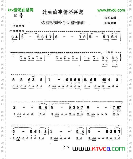 过去的事情不再想