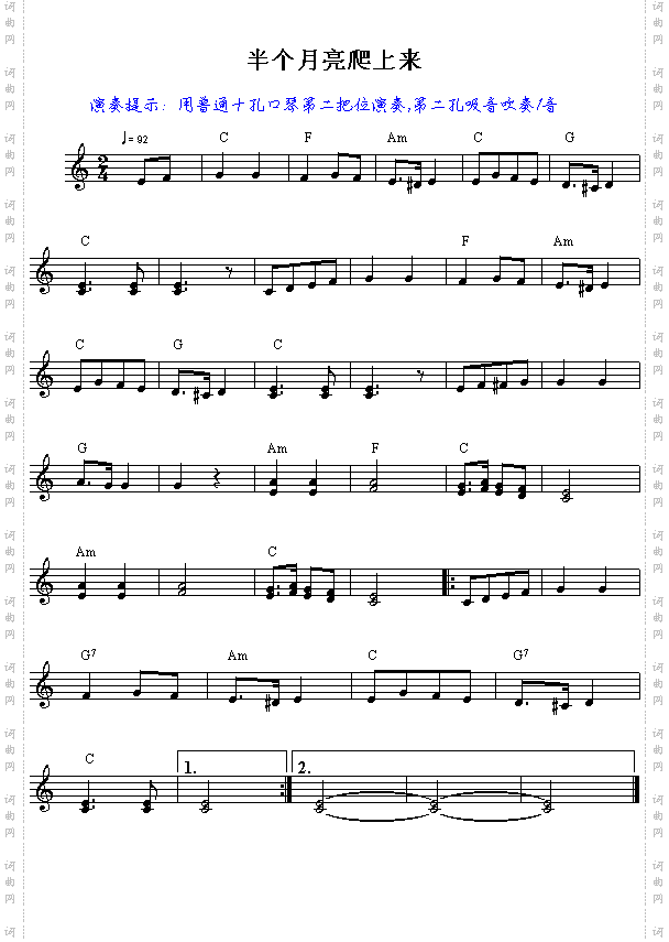 半个月亮爬上来十孔口琴谱