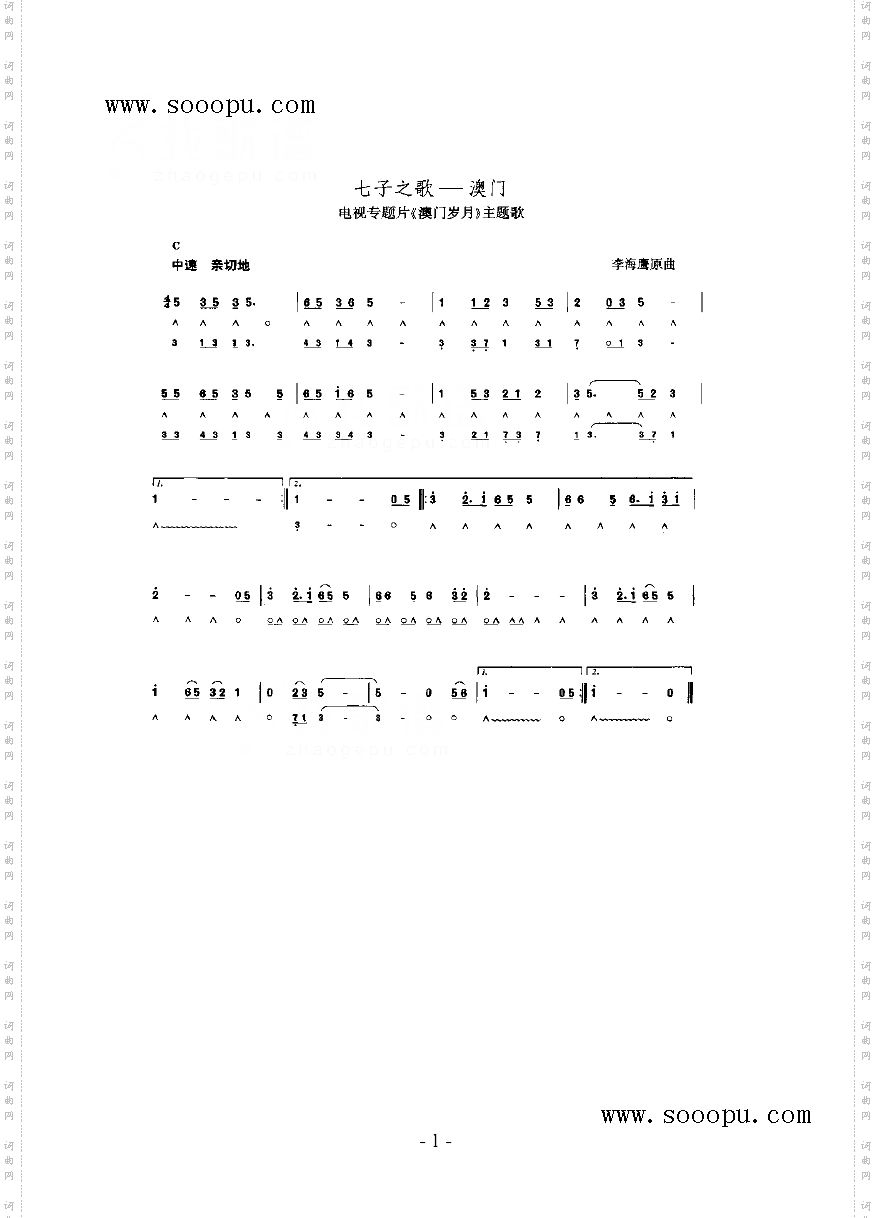 七子之歌其他类口琴