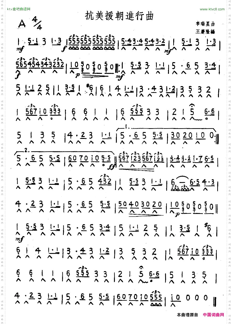 抗美援朝进行曲