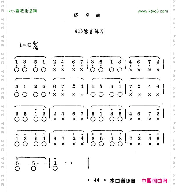 口琴分解和弦琶音练习曲