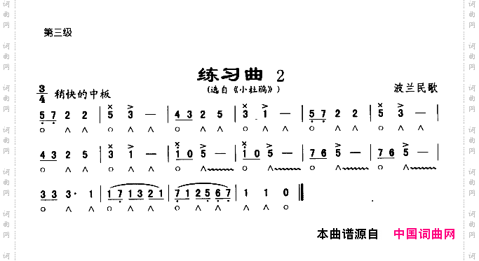 第三级练习曲：小杜鹃
