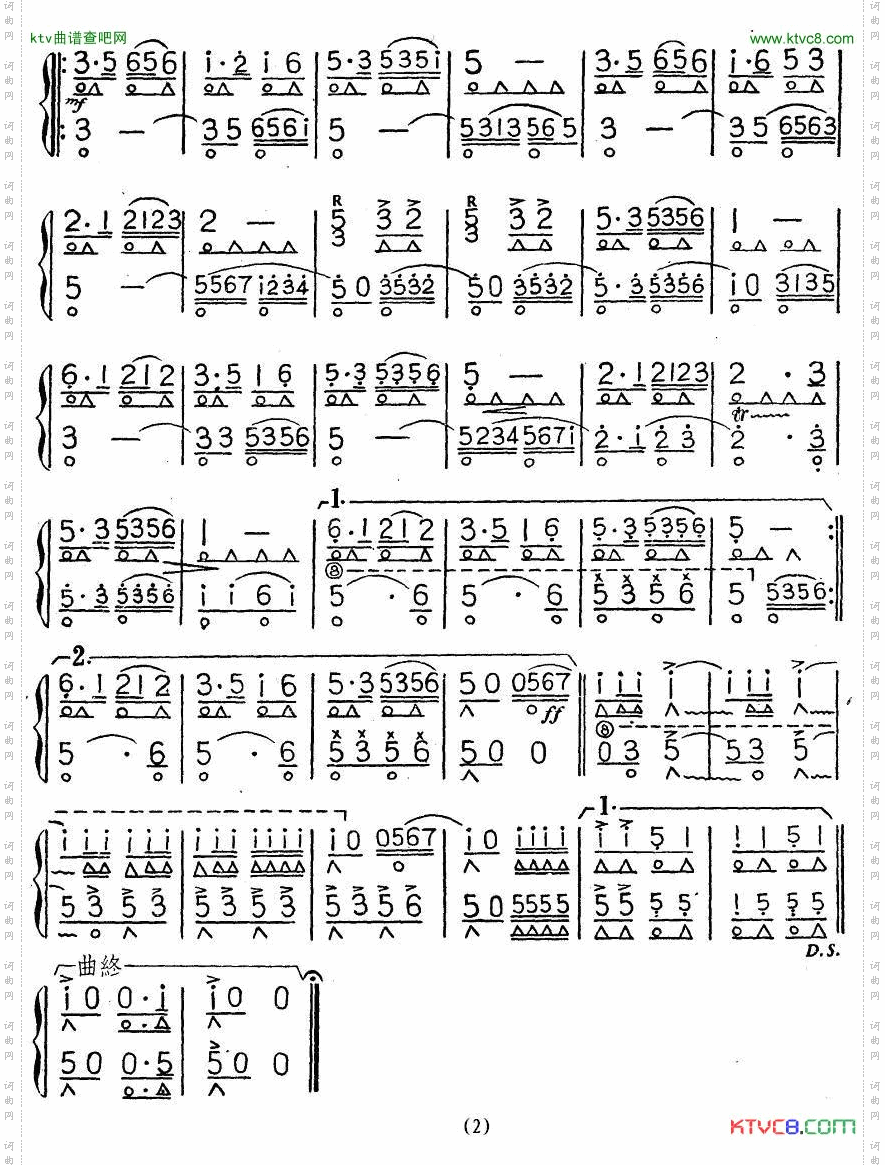 团结舞曲