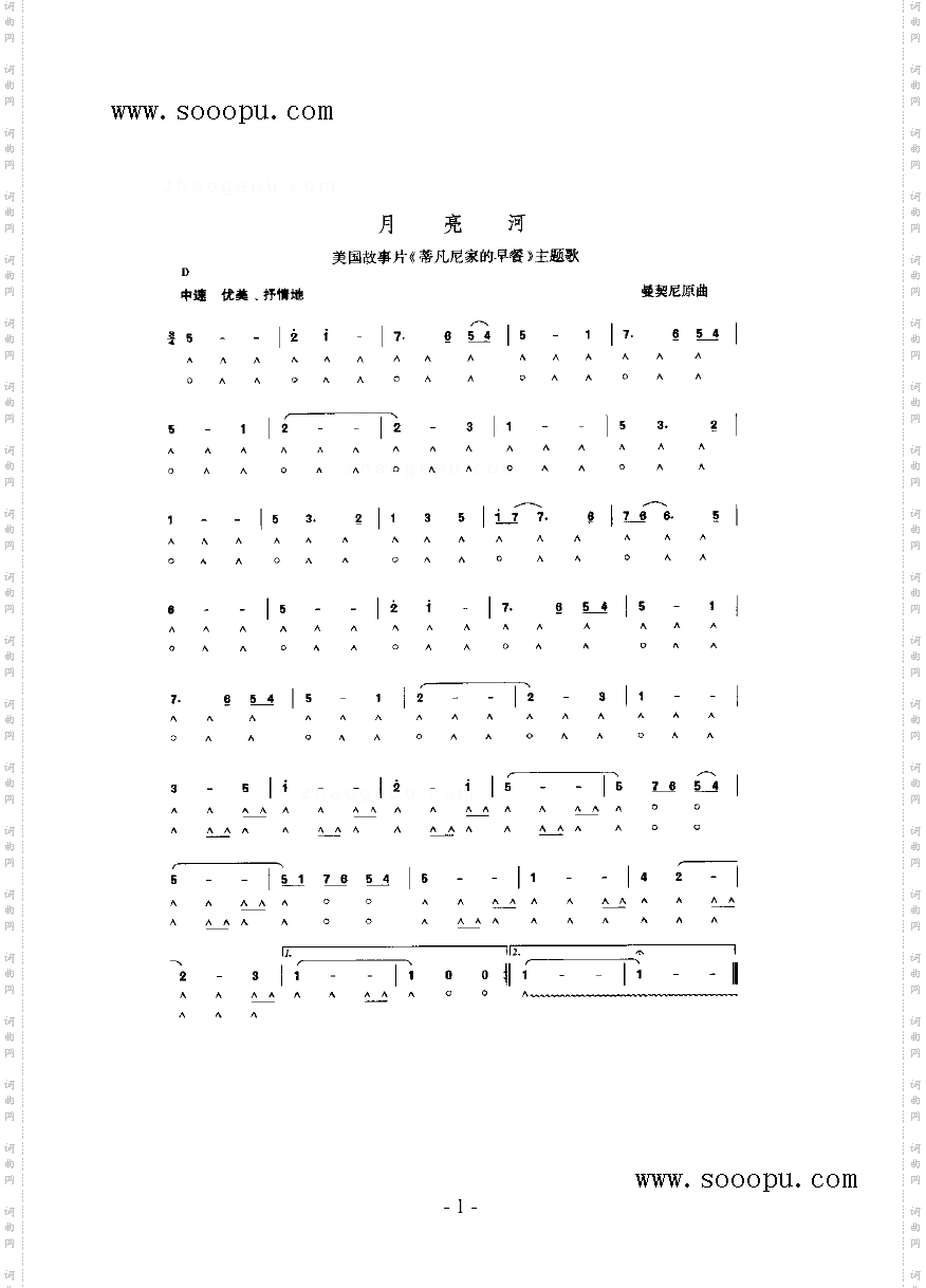 月亮河其他类口琴