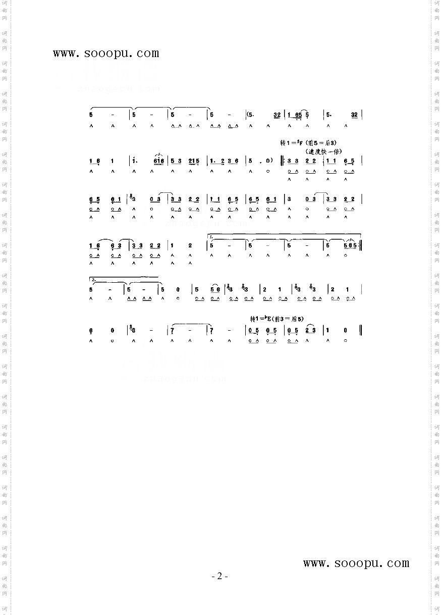 有一个姑娘其他类口琴