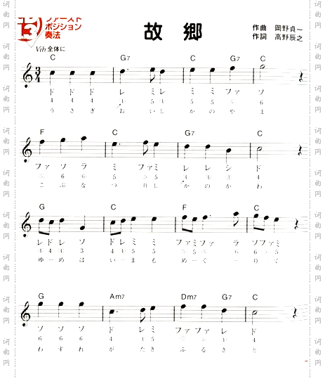 故乡十孔口琴谱