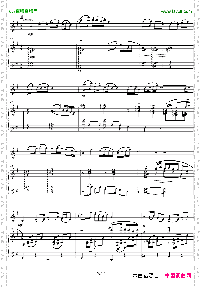 梁山伯与祝英台小提琴+钢琴