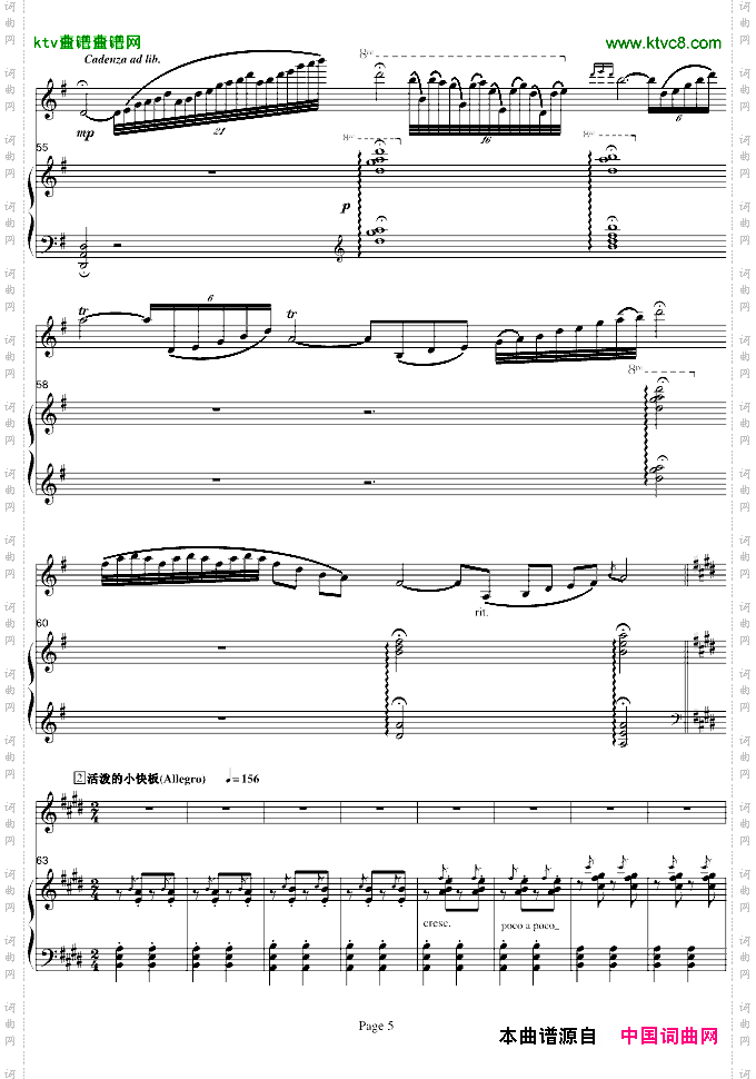 梁山伯与祝英台小提琴+钢琴