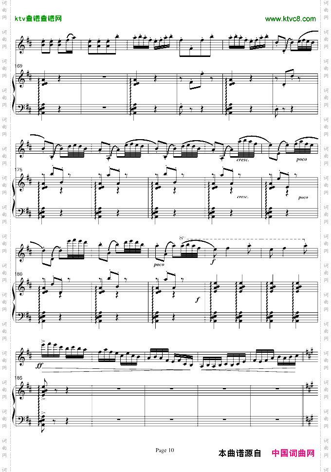 梁山伯与祝英台小提琴+钢琴