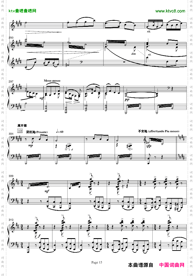 梁山伯与祝英台小提琴+钢琴