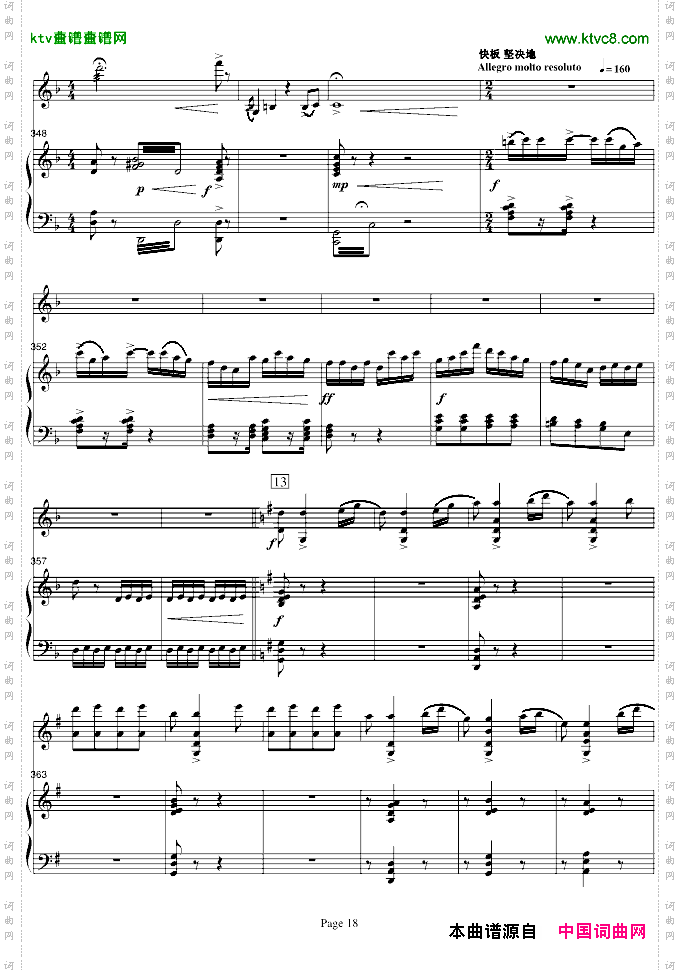 梁山伯与祝英台小提琴+钢琴