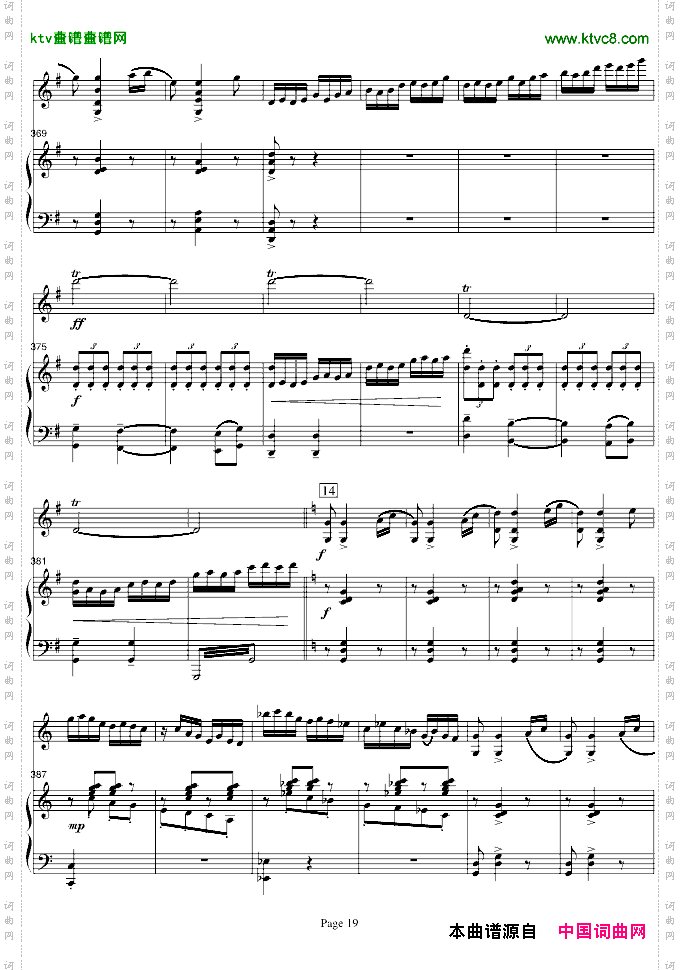 梁山伯与祝英台小提琴+钢琴