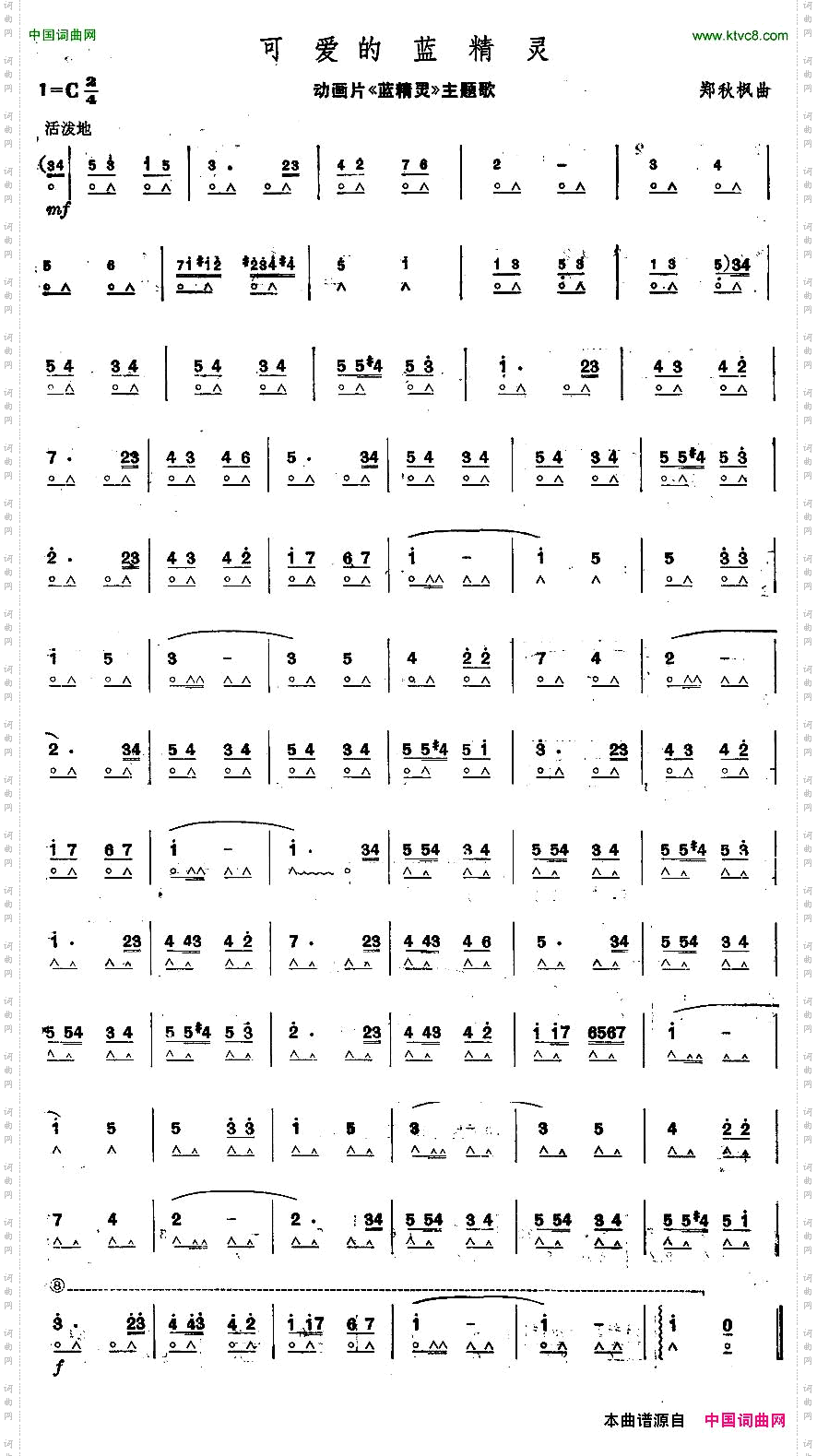 可爱的蓝精灵动画片《蓝精灵》主题歌