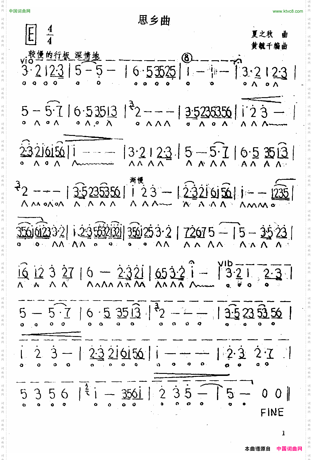 思乡曲