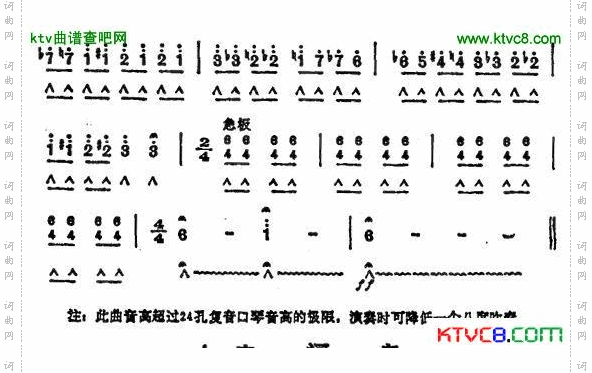 塔吉克舞（口琴独奏）