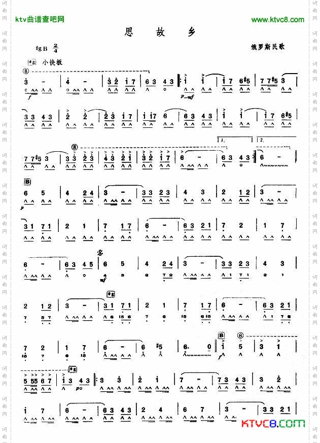 思故乡_口琴谱