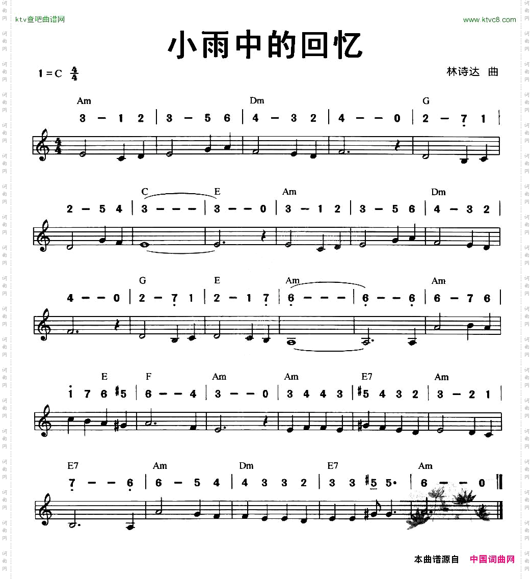 小雨中的回忆线简谱混排版