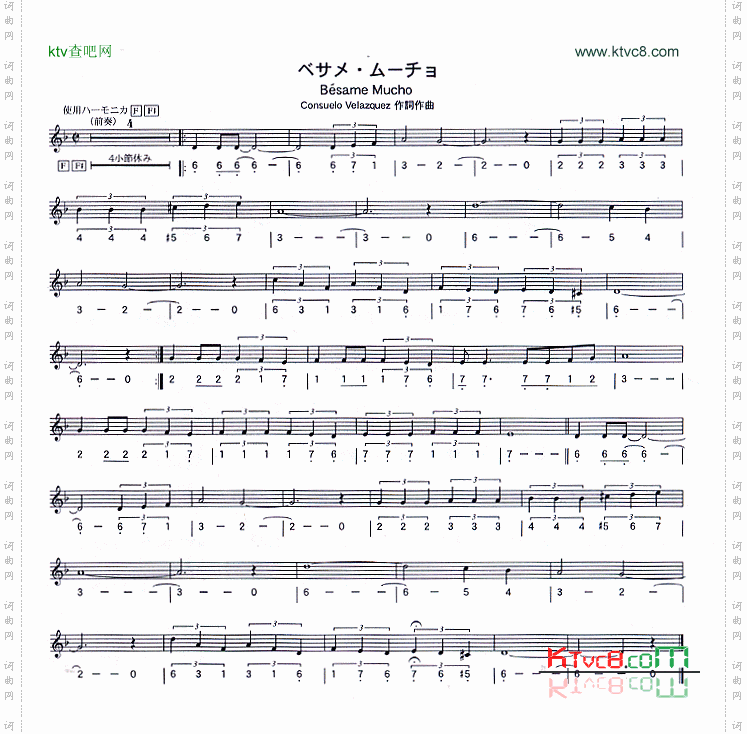 莫吝吻複音版[口琴谱]