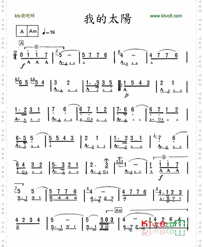 我的太陽OSoleMio[口琴谱]