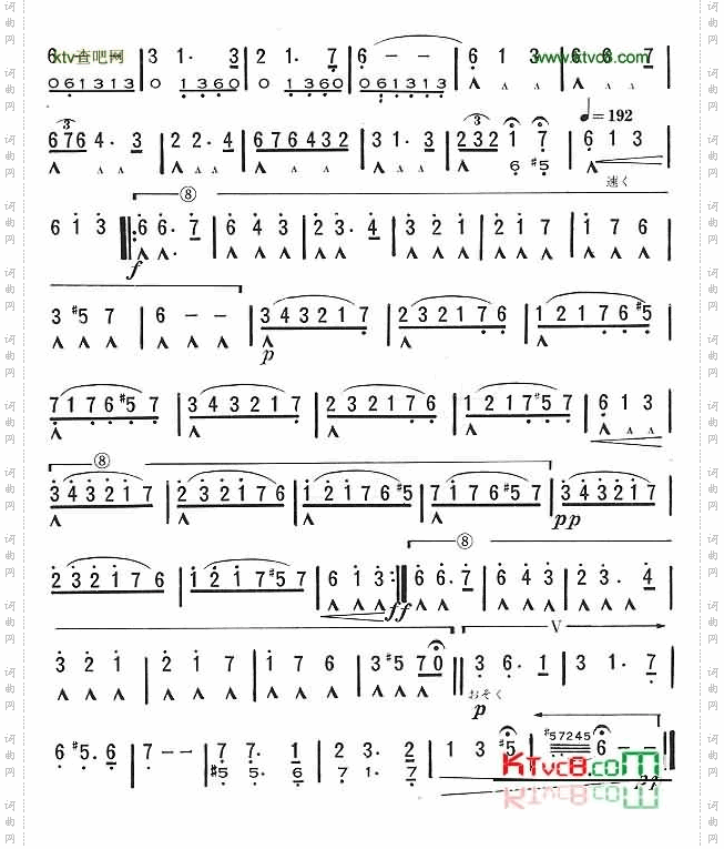 山的羅娜麗莎[口琴谱]