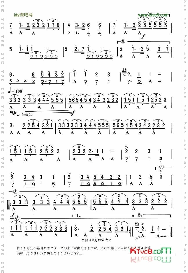 結婚讚歌[口琴谱]