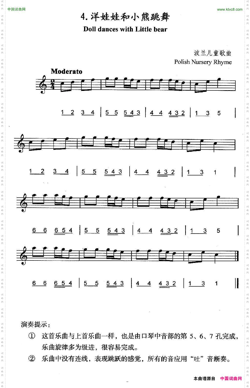 洋娃娃和小熊跳舞线简谱混排版