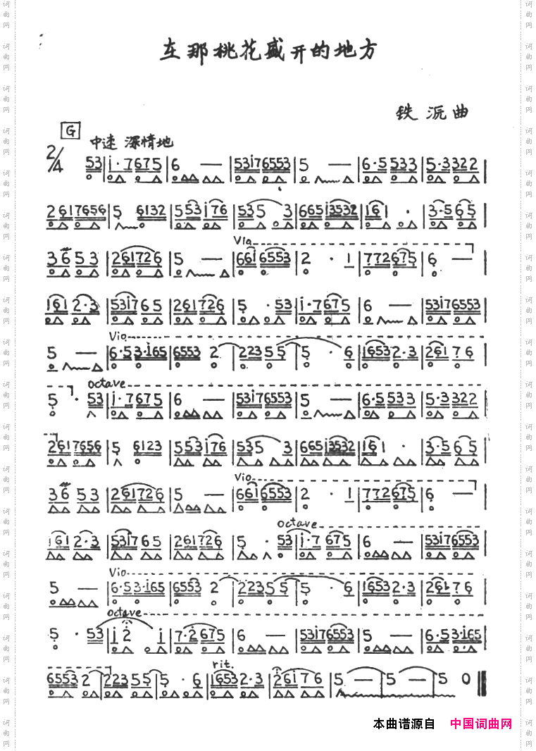 在那桃花盛开的地方