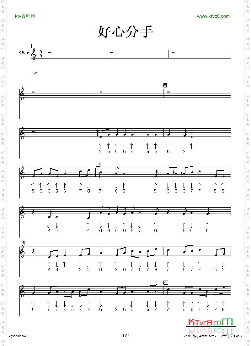 好心分手口琴谱