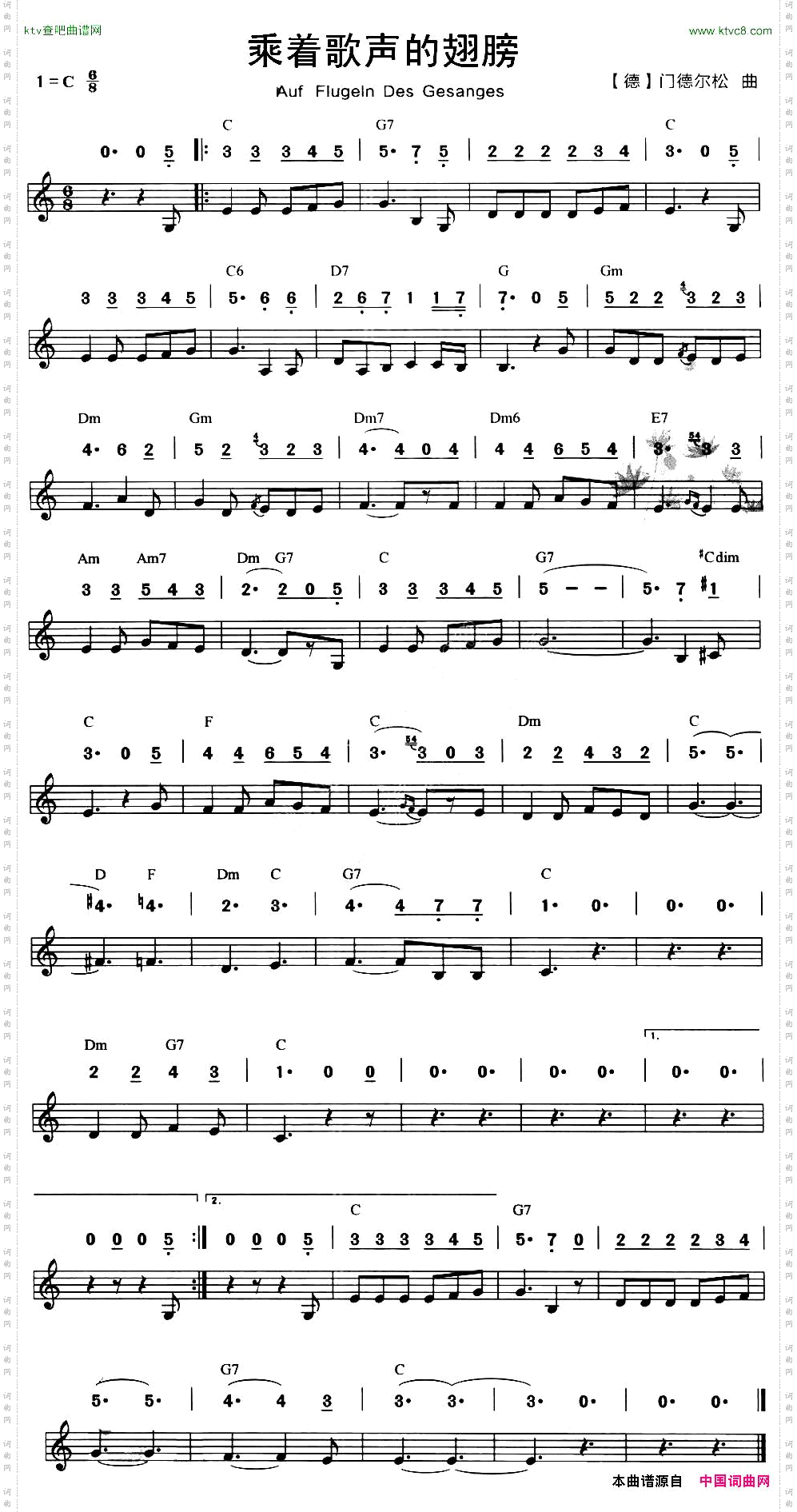 乘着歌声的翅膀线简谱混排版