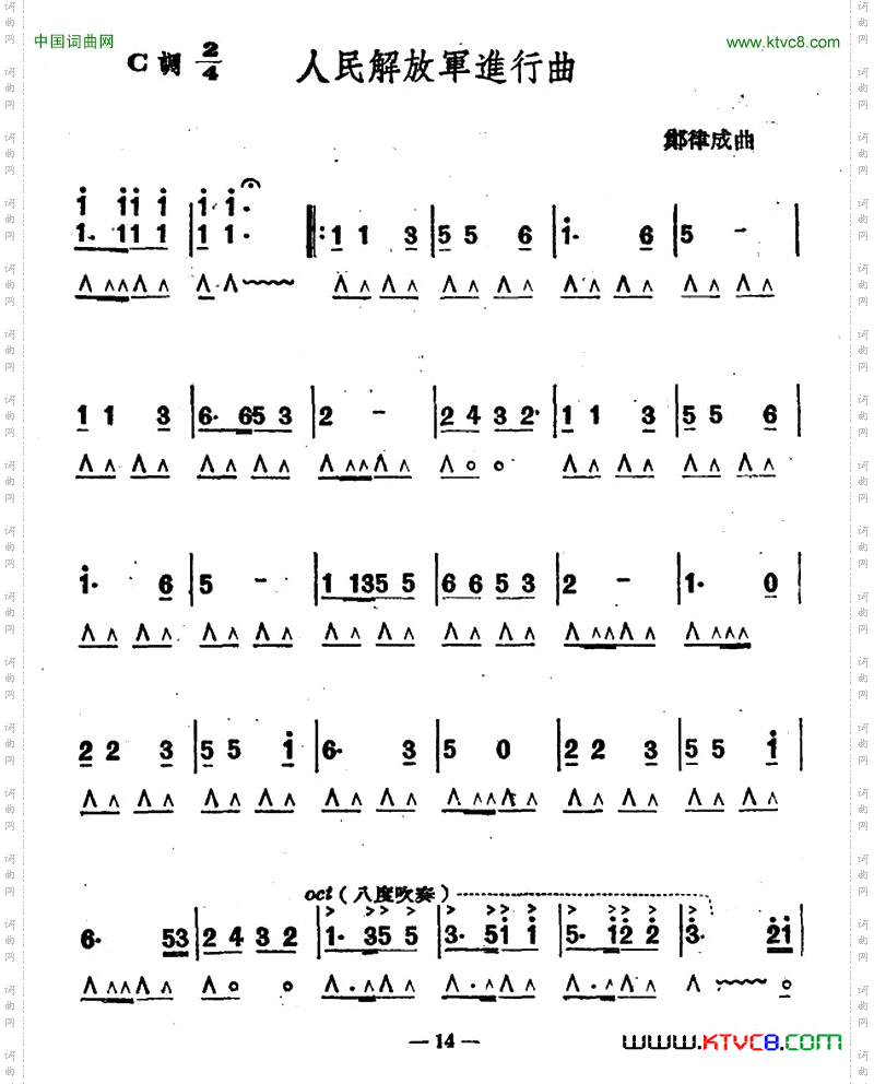 人民解放军进行曲
