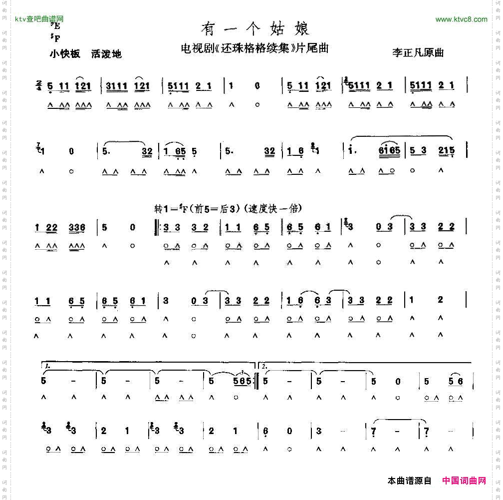 有一个姑娘