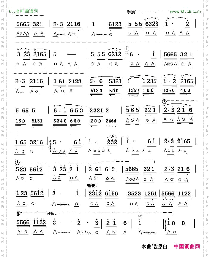 边疆的泉水清又纯项道荣编曲版