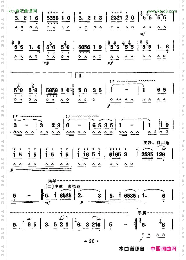 扬鞭催马运粮忙