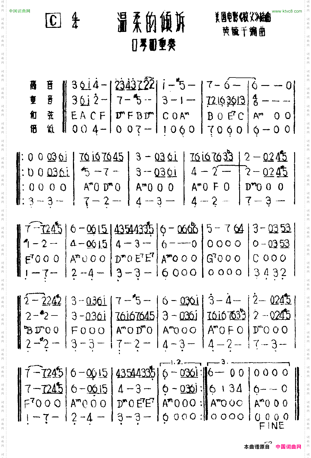 温柔的倾诉四重奏
