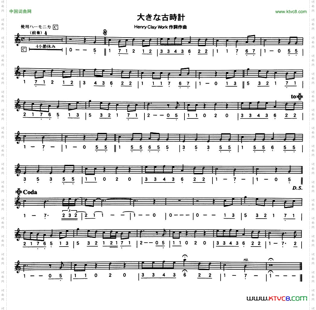 古老的钟线简谱混排版