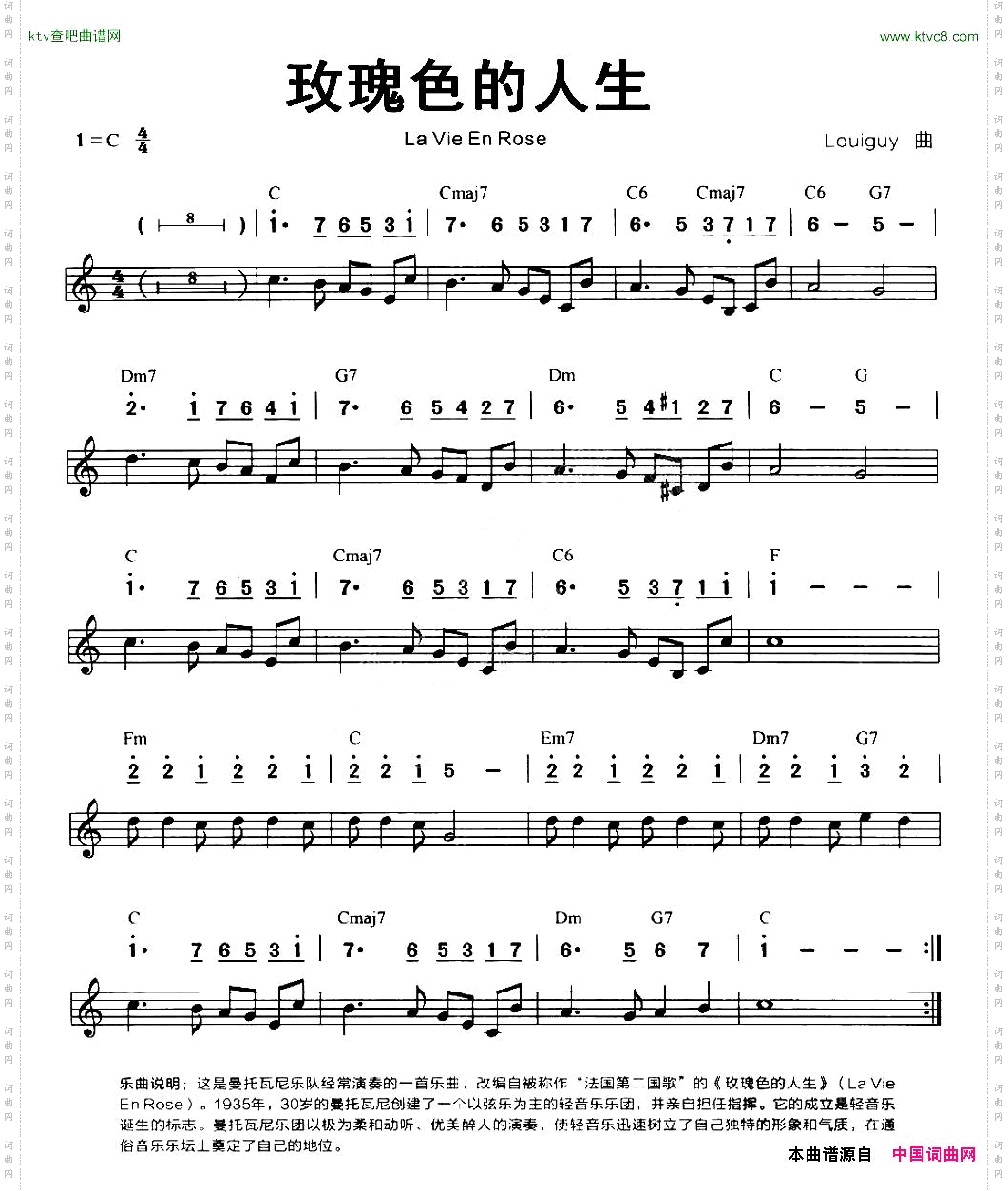玫瑰色的人生线简谱混排版