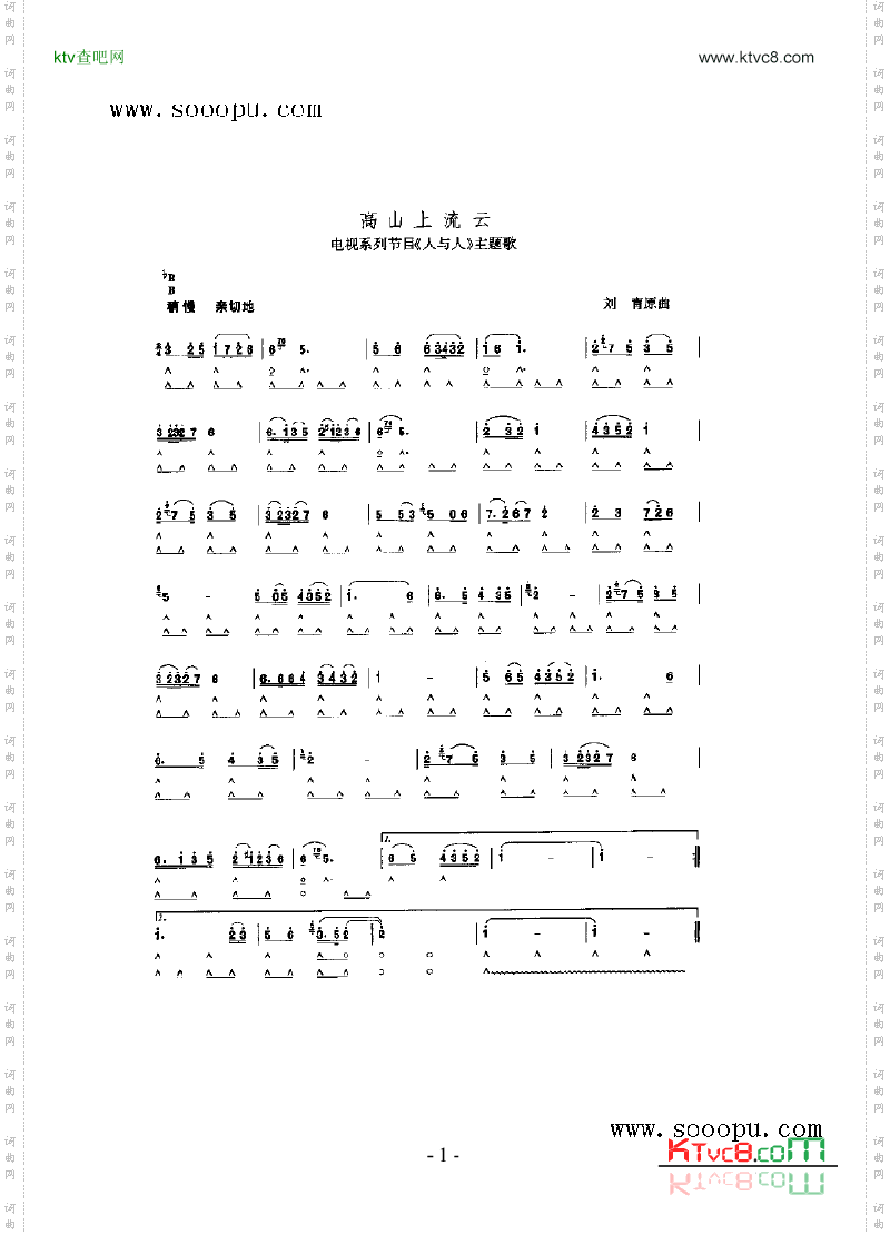高山上流云其他类口琴
