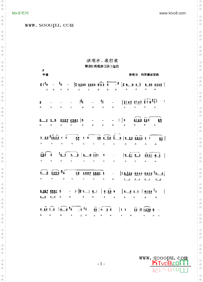 洪湖水，浪打浪其他类口琴