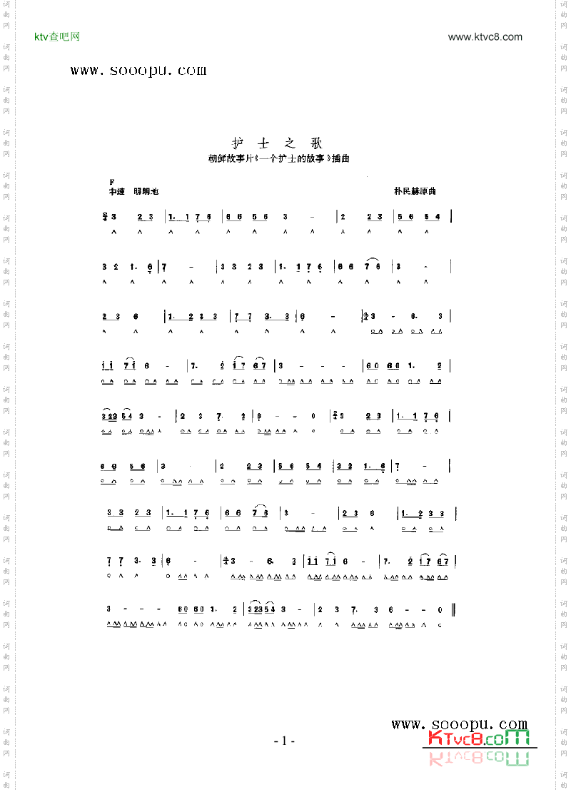 护士之歌其他类口琴