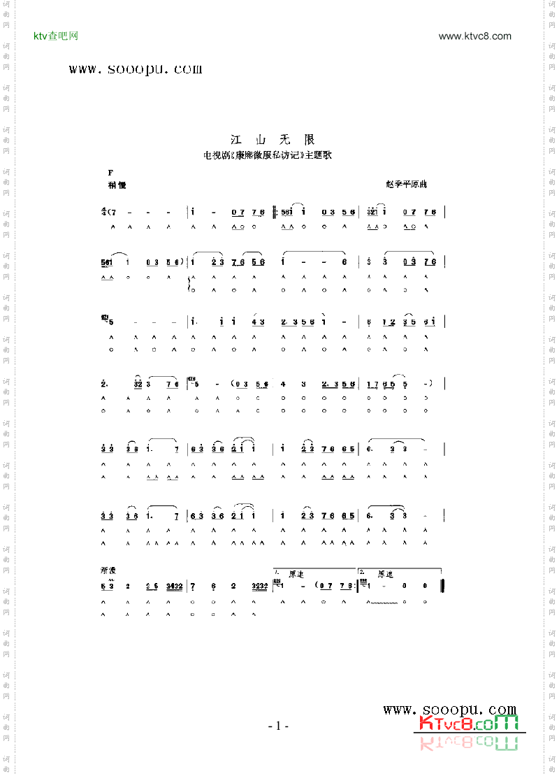 江山无限其他类口琴