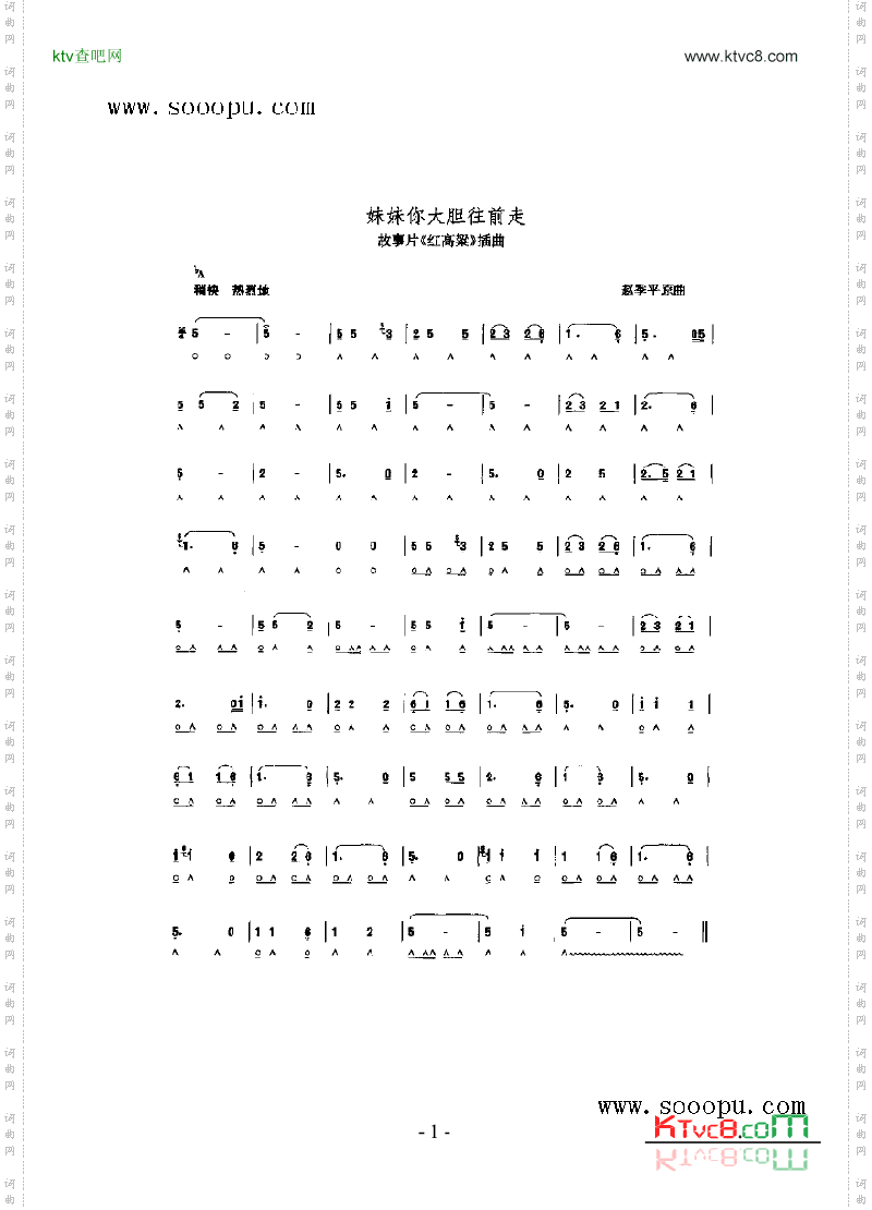 妹妹你大胆往前走其他类口琴