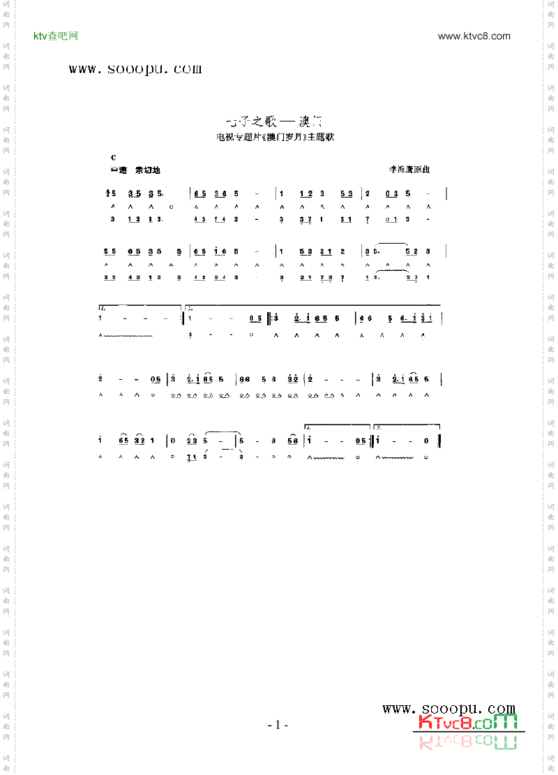 七子之歌其他类口琴