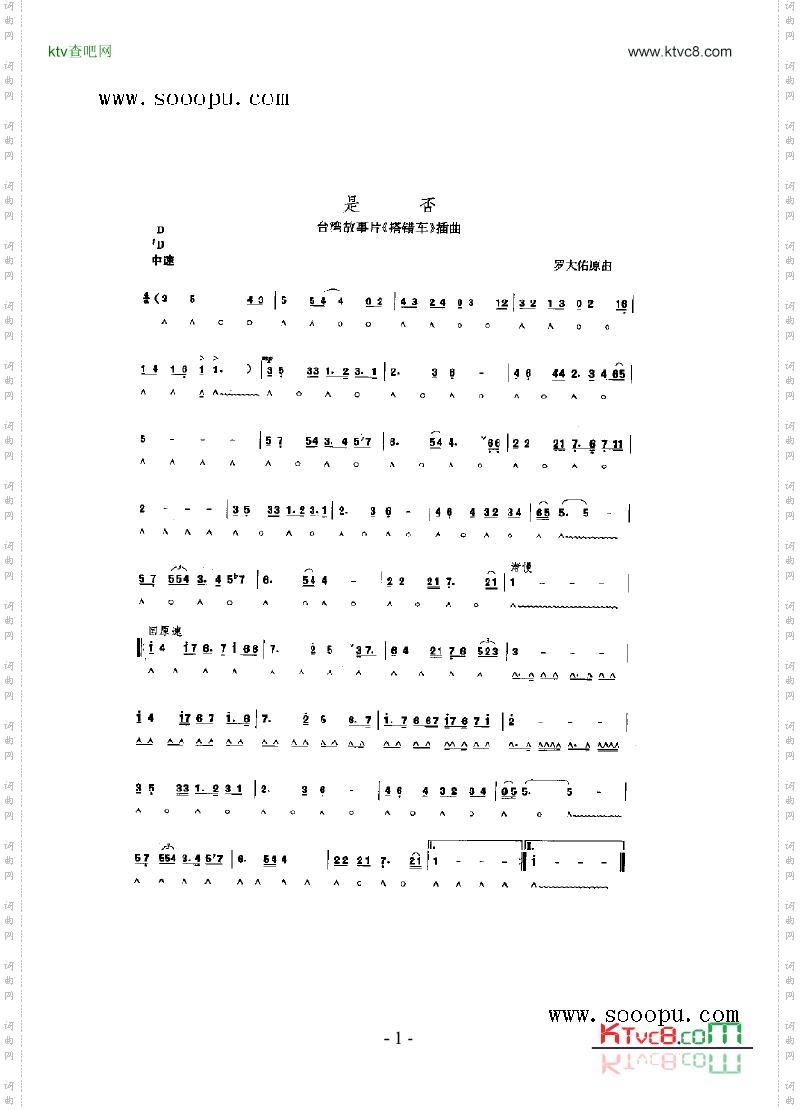 是否其他类口琴