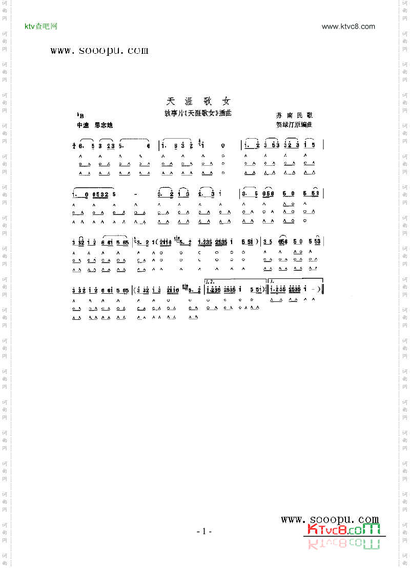 天涯歌女其他类口琴