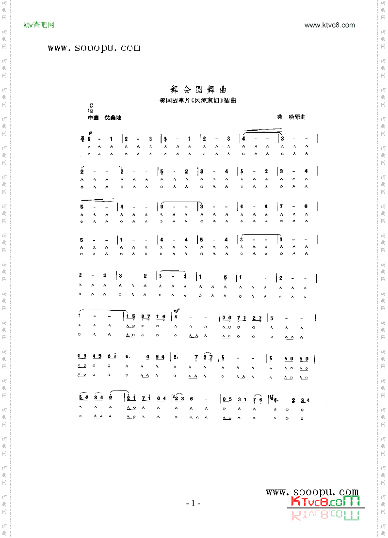 舞会圆舞曲其他类口琴