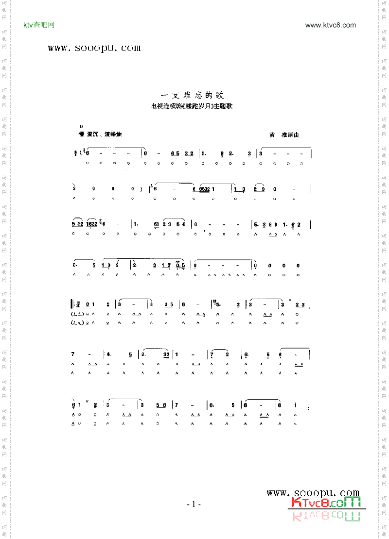 一支难忘的歌其他类口琴