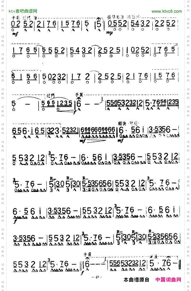 河北民歌组曲