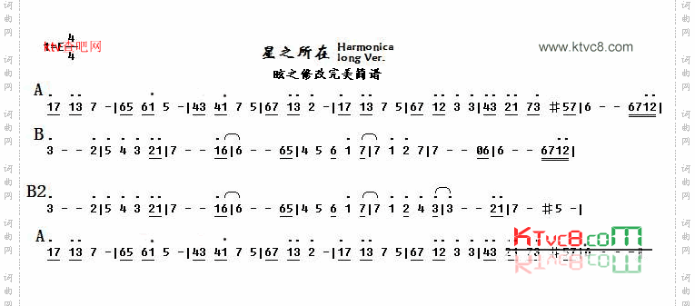 星之所在口琴版